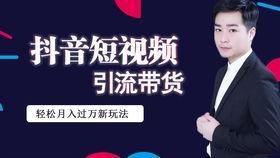 上热门方法视频抖音爆料,上热门方法视频爆料大揭秘！