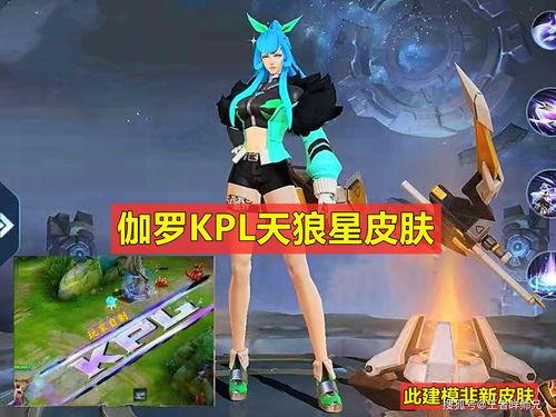 王者皮肤计划爆料最新,最新皮肤计划爆料，视觉盛宴即将来袭！