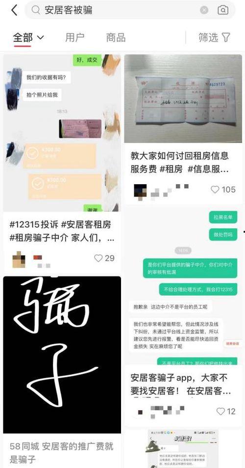 海外房东最新爆料,最新爆料揭示租房市场的惊人真相