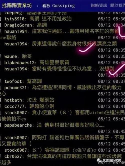 海外房东最新爆料,最新爆料揭示租房市场的惊人真相