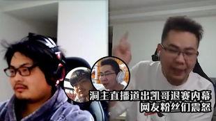 凯哥最新爆料新闻直播,最新爆料新闻直播背后的惊人真相