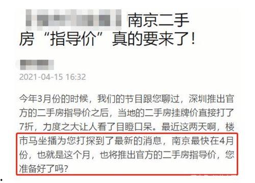 南京最新爆料新闻,揭秘某重大事件背后真相