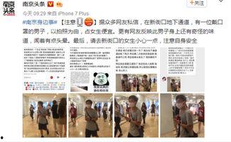 南京最新爆料新闻,揭秘某重大事件背后真相