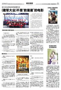 娱乐新闻爆料文案模板,明星恋情曝光！神秘富二代竟是她的新欢？