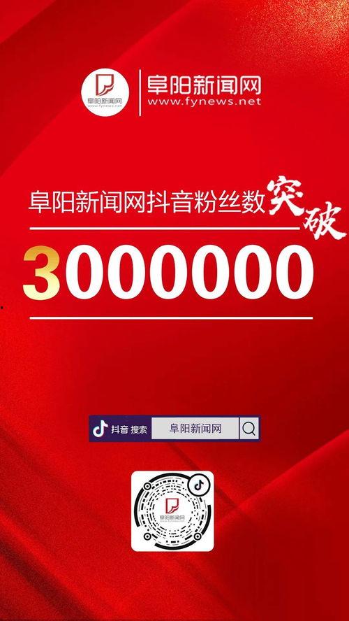 阜阳新闻爆料平台电话,倾听民声，传递正义之声