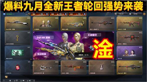 九月cf最新爆料,神秘新武器与全新游戏模式即将亮相