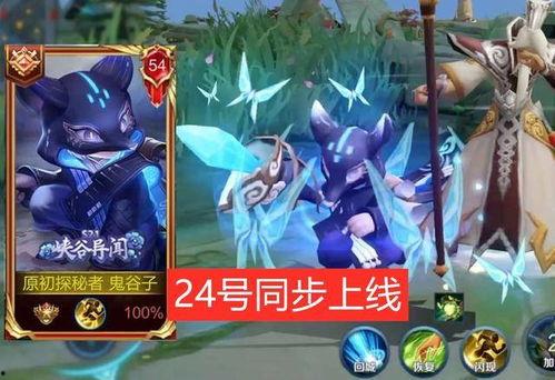 蒙犽皮肤爆料最新,炫酷机甲风，勇闯峡谷新篇章