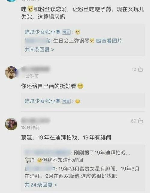 张小寒今日爆料最新视频,娱乐圈惊人内幕大曝光！