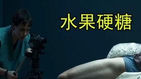 水果硬糖电影在线观看,青春禁忌的甜蜜诱惑
