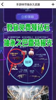 cfm活动最新爆料能获得多少钻石,钻石雨倾盆而下，玩家狂欢盛宴即将开启！