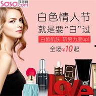 莎莎网最新爆料商品,新品速递，潮流尖货一网打尽！