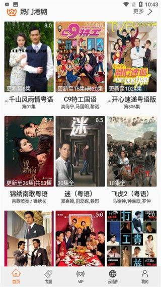 免费港剧在线观看,畅享海量优质剧集，尽在指尖
