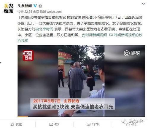 长治女子爆料事件真相视频,揭开真相背后的惊人内幕