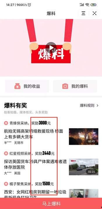 今日头条国庆爆料视频,今日头条独家爆料视频深度解析