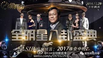 今年娱乐圈爆料大事件有哪些,揭秘幕后风云