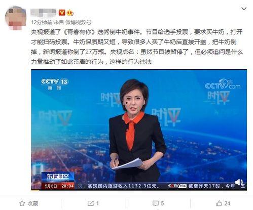 奶企高管爆料新闻视频下载,奶企高管爆料视频引发行业热议
