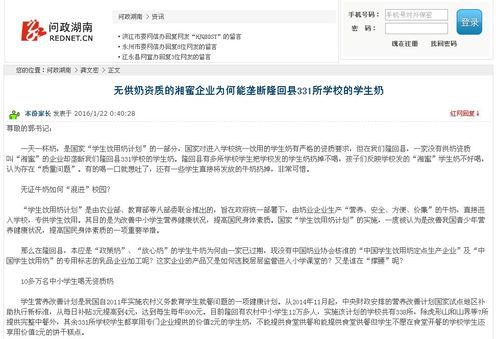 奶企高管爆料新闻视频下载,奶企高管爆料视频引发行业热议