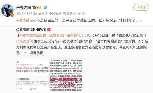 营销号原版视频爆料明星,明星幕后故事，营销号原版视频爆料大公开！