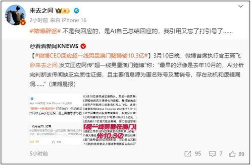 营销号原版视频爆料明星,明星幕后故事，营销号原版视频爆料大公开！