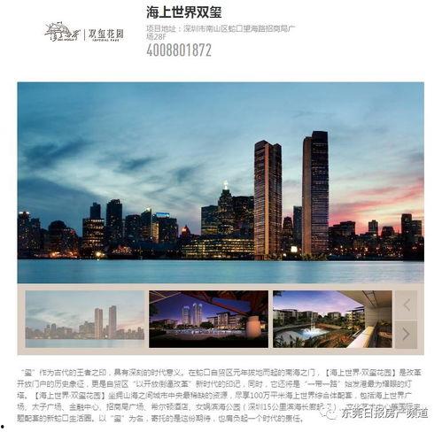 东莞地产最新爆料,揭秘未来热点区域与潜力项目