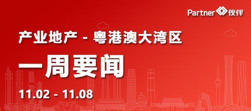 东莞地产最新爆料,揭秘未来热点区域与潜力项目