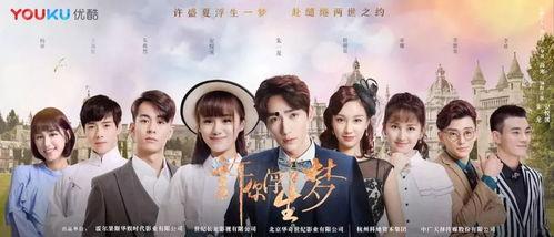 许你浮生若梦在线观看,穿越时空的爱恋，唤醒沉睡的梦境
