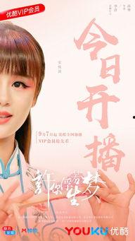 许你浮生若梦在线观看,穿越时空的爱恋，唤醒沉睡的梦境