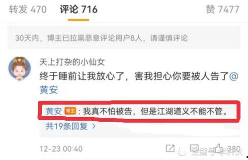 获嘉离婚爆料最新情况视频,最新进展及细节曝光