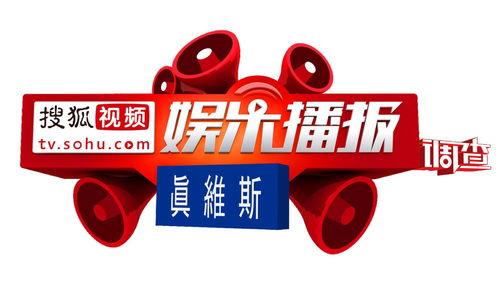 娱乐爆料播报内容,明星幕后故事大揭秘