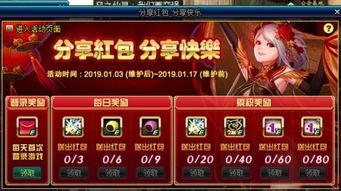 dnf最新新春商店爆料,新春狂欢来袭！DNF最新商店爆料揭秘