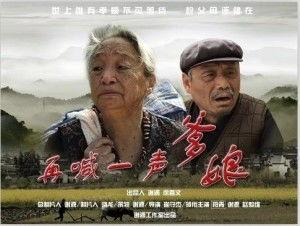 在喊一声爹娘在线观看,温情回忆，唤起家的温暖