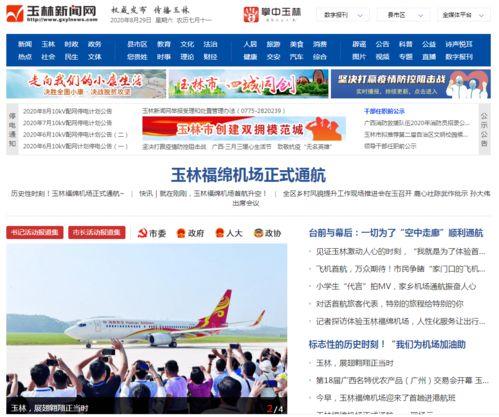 今日爆料玉林新闻报道,玉林市最新爆料事件引发社会关注