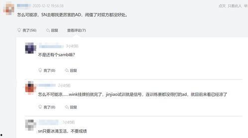 圈内大佬爆料sn试训新ad,SN战队试训神秘新AD，实力引期待！