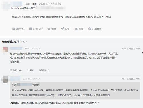 圈内大佬爆料sn试训新ad,SN战队试训神秘新AD，实力引期待！