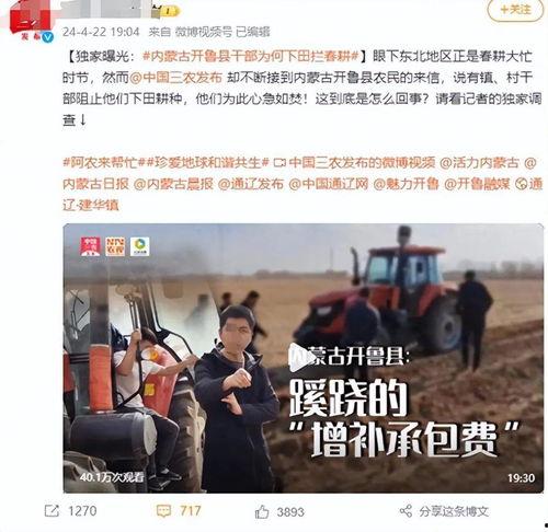 最新无皮村爆料新闻视频,揭秘神秘村庄的惊人真相