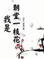 朝堂吃瓜小说免费阅读林墨,林墨的吃瓜日常