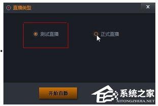 直播连线爆料怎么弄的视频,轻松掌握视频生成技巧