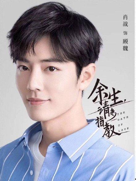 杨紫肖战最新大爆料,幕后故事大公开