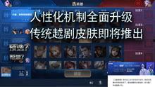 王者游戏解说爆料视频,独家爆料游戏幕后故事