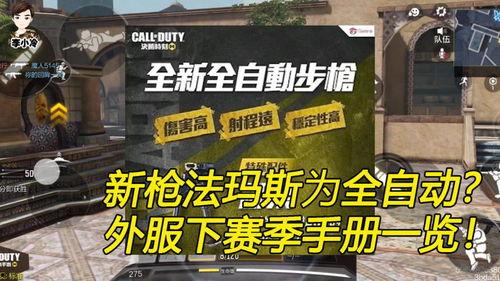 使命手册爆料最新,最新爆料揭示企业未来战略动向