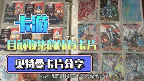 卡游最新奥特曼卡片爆料,神秘力量觉醒，宇宙守护者再临