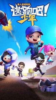 逃跑吧少年s4最新爆料,全新剧情与角色大揭秘！