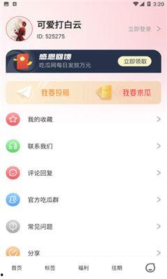 免费吃瓜二维码,畅享美食盛宴的便捷之道！”
