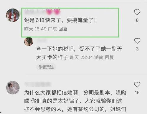 樊小慧爆料大夫视频播放,真相与争议并存