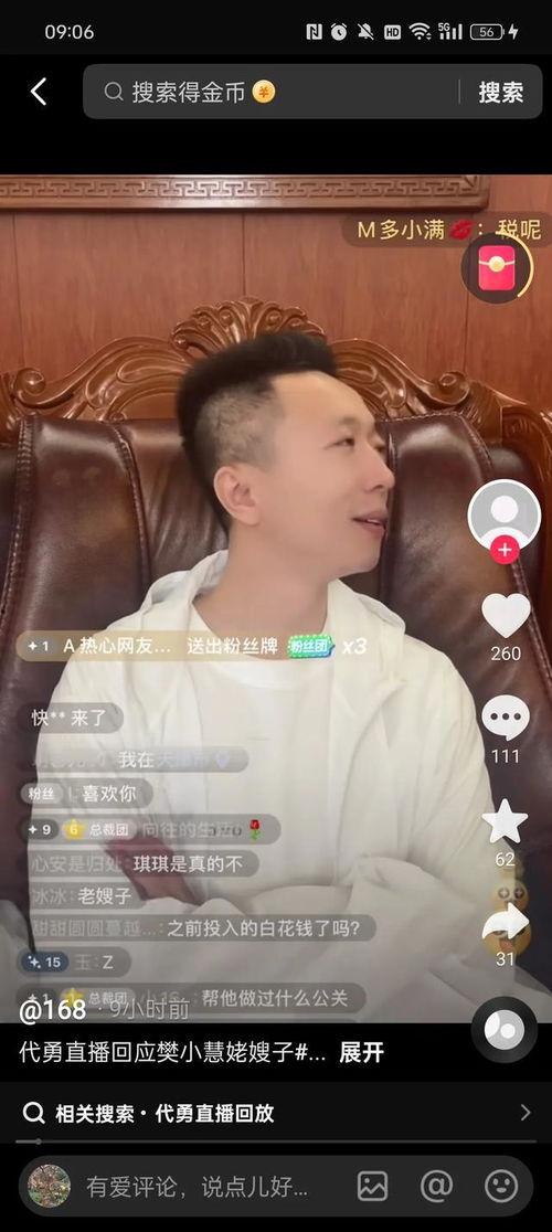 樊小慧爆料大夫视频播放,真相与争议并存