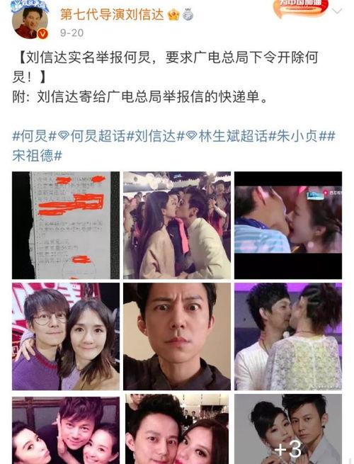 刘信达最新爆料视频全集,事件真相与幕后黑幕大起底