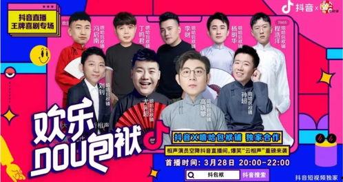 直播爆料相声视频下载免费,免费下载热门相声视频，独家爆料带你笑翻天！