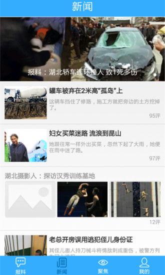 长治今天爆料新闻视频,重大新闻事件揭秘