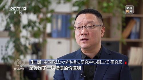焦点访谈爆料视频,视频背后惊人真相曝光