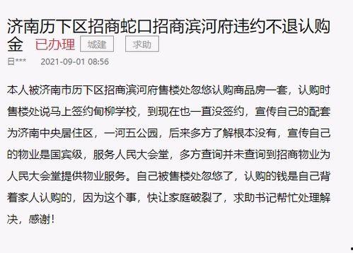 济南最新爆料诈骗,揭秘新型骗局，市民需提高警惕！